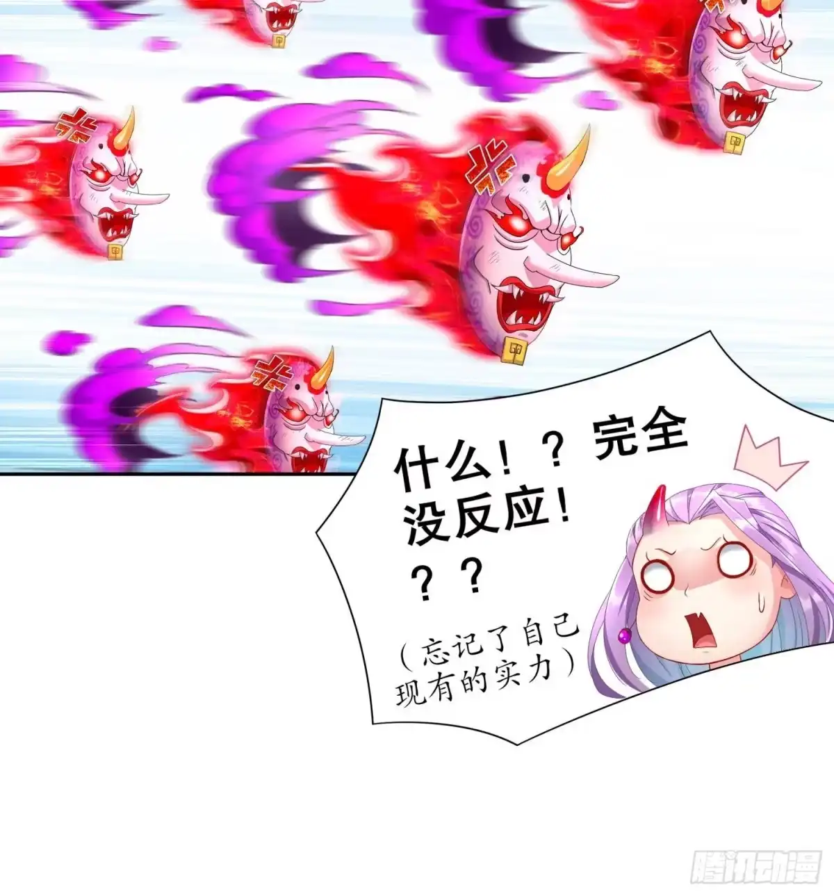 《重生之魔尊当道》第86话 胡大帅之父，名为… 第24页
