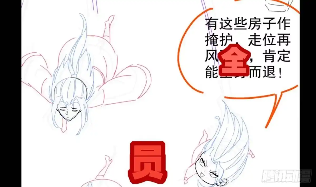 《重生之魔尊当道》第86话 胡大帅之父，名为… 第68页