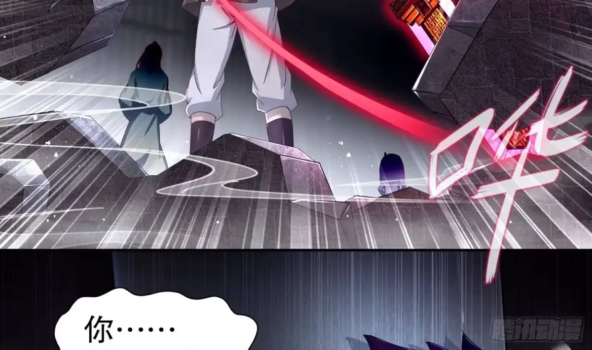 《重生之魔尊当道》第86话 胡大帅之父，名为… 第8页
