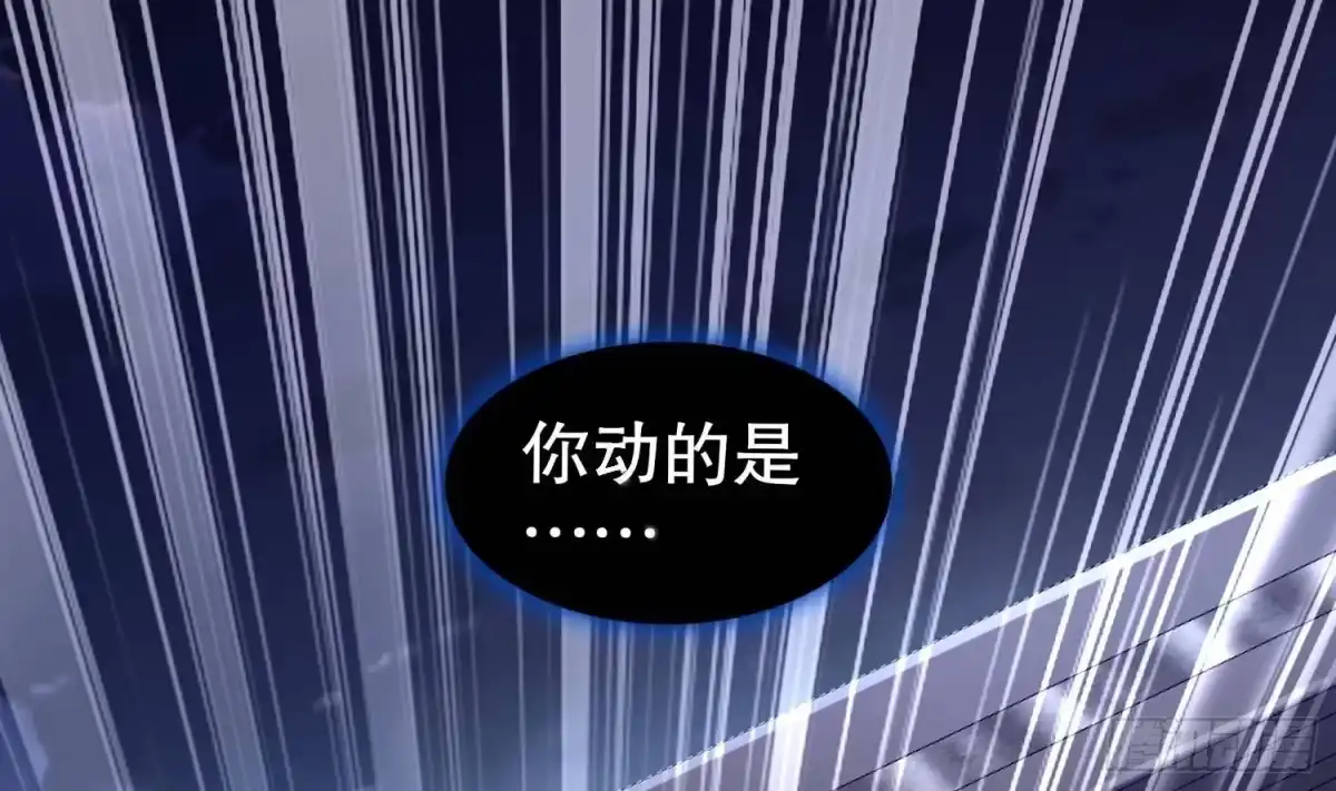 《重生之魔尊当道》第86话 胡大帅之父，名为… 第48页