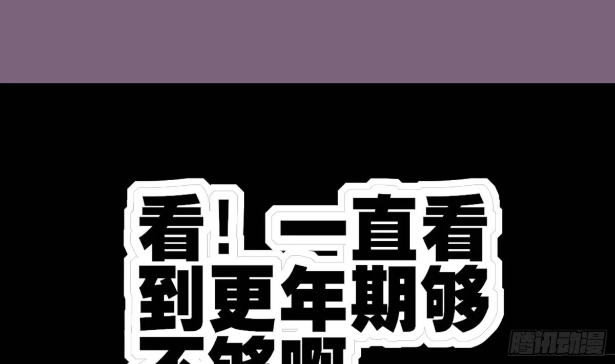 《重生之魔尊当道》第86话 胡大帅之父，名为… 第65页