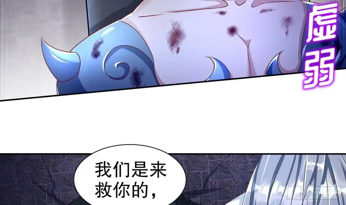《重生之魔尊当道》第86话 胡大帅之父，名为… 第10页