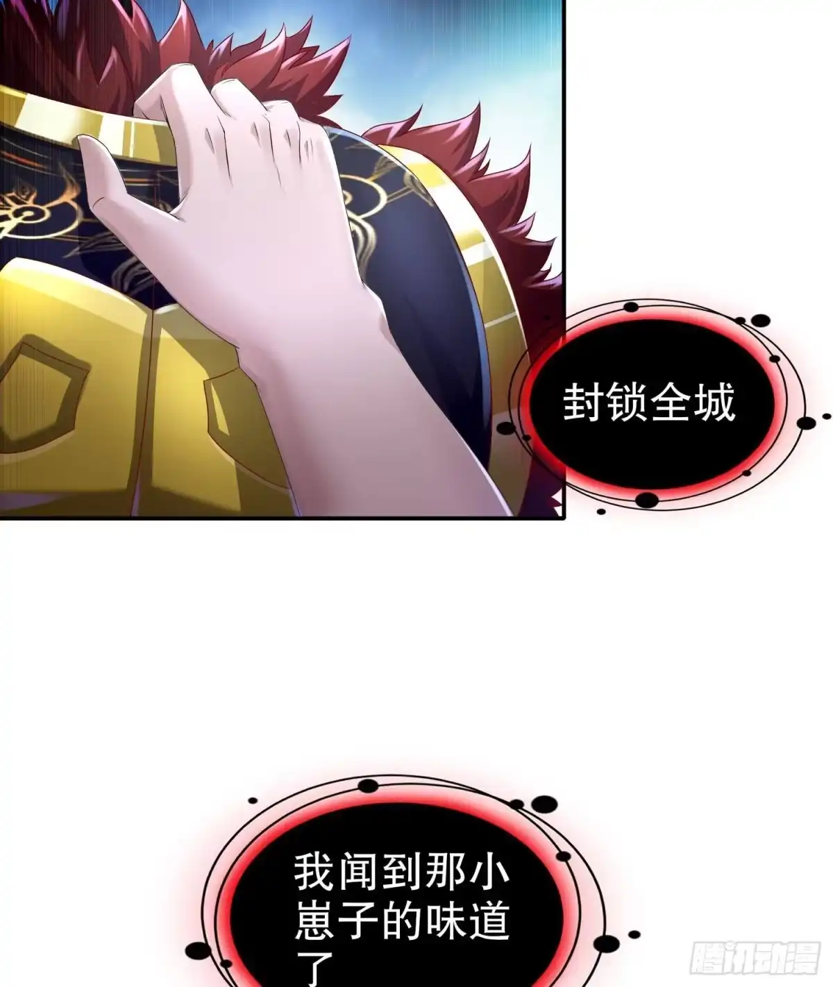 《重生之魔尊当道》第86话 胡大帅之父，名为… 第58页