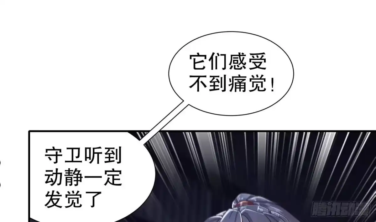 《重生之魔尊当道》第86话 胡大帅之父，名为… 第25页