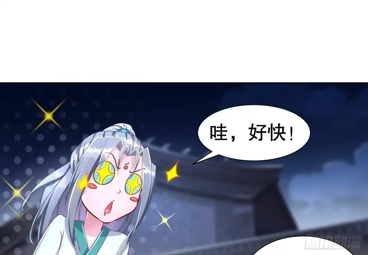 《重生之魔尊当道》第86话 胡大帅之父，名为… 第53页