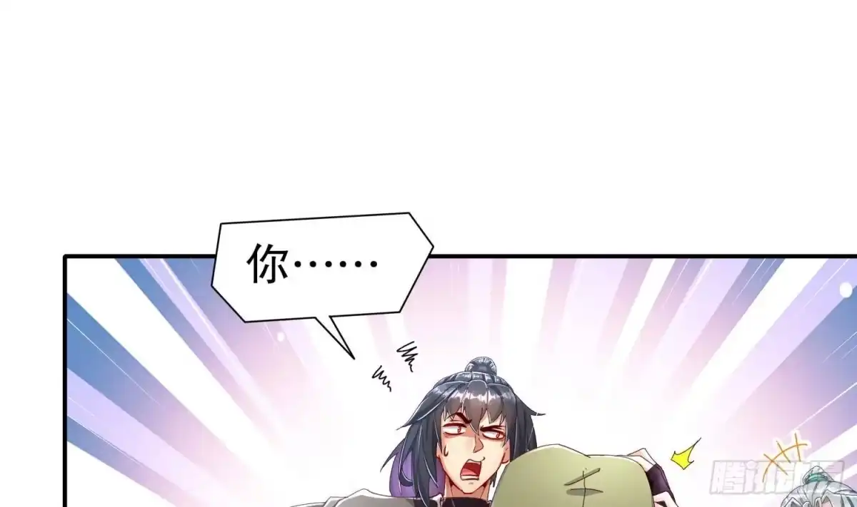 《重生之魔尊当道》第86话 胡大帅之父，名为… 第29页