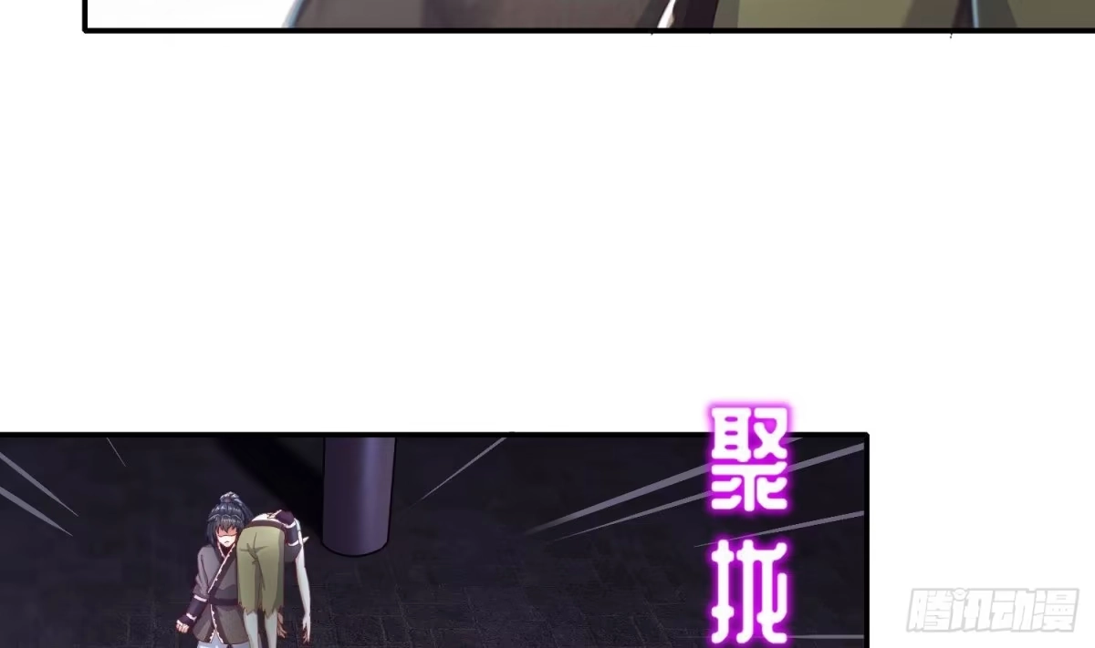 《重生之魔尊当道》第86话 胡大帅之父，名为… 第27页