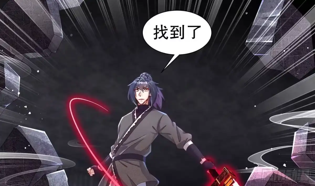 《重生之魔尊当道》第86话 胡大帅之父，名为… 第7页