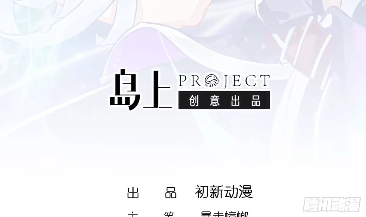 《重生之魔尊当道》第86话 胡大帅之父，名为… 第3页