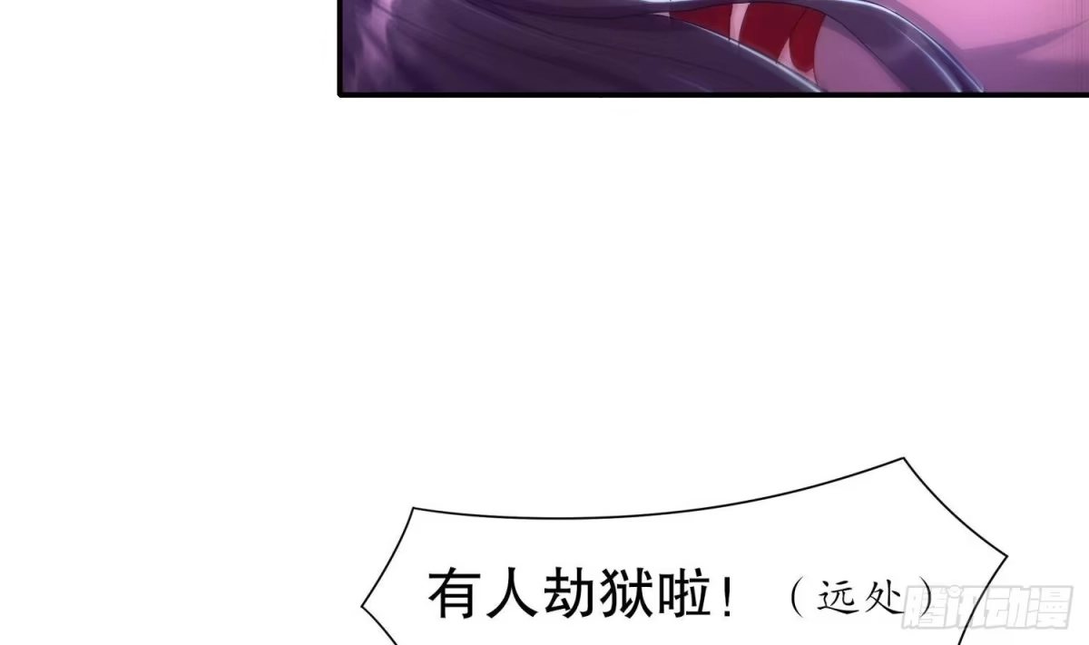 《重生之魔尊当道》第86话 胡大帅之父，名为… 第42页