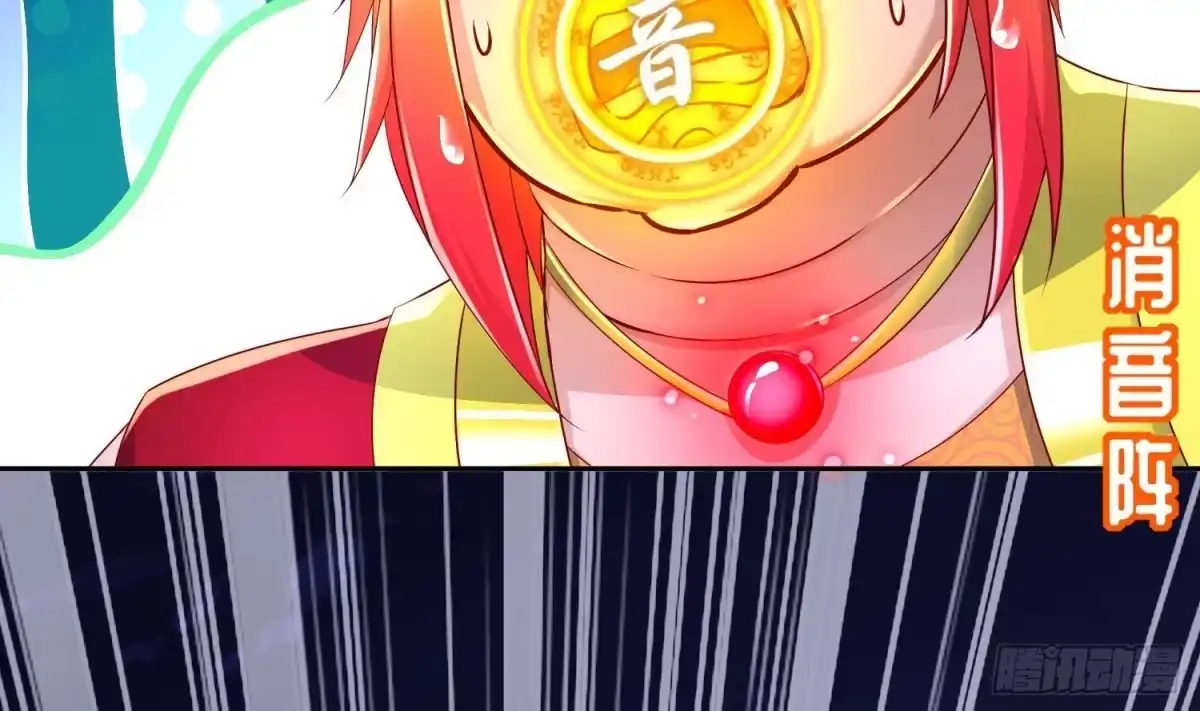 《重生之魔尊当道》第86话 胡大帅之父，名为… 第47页