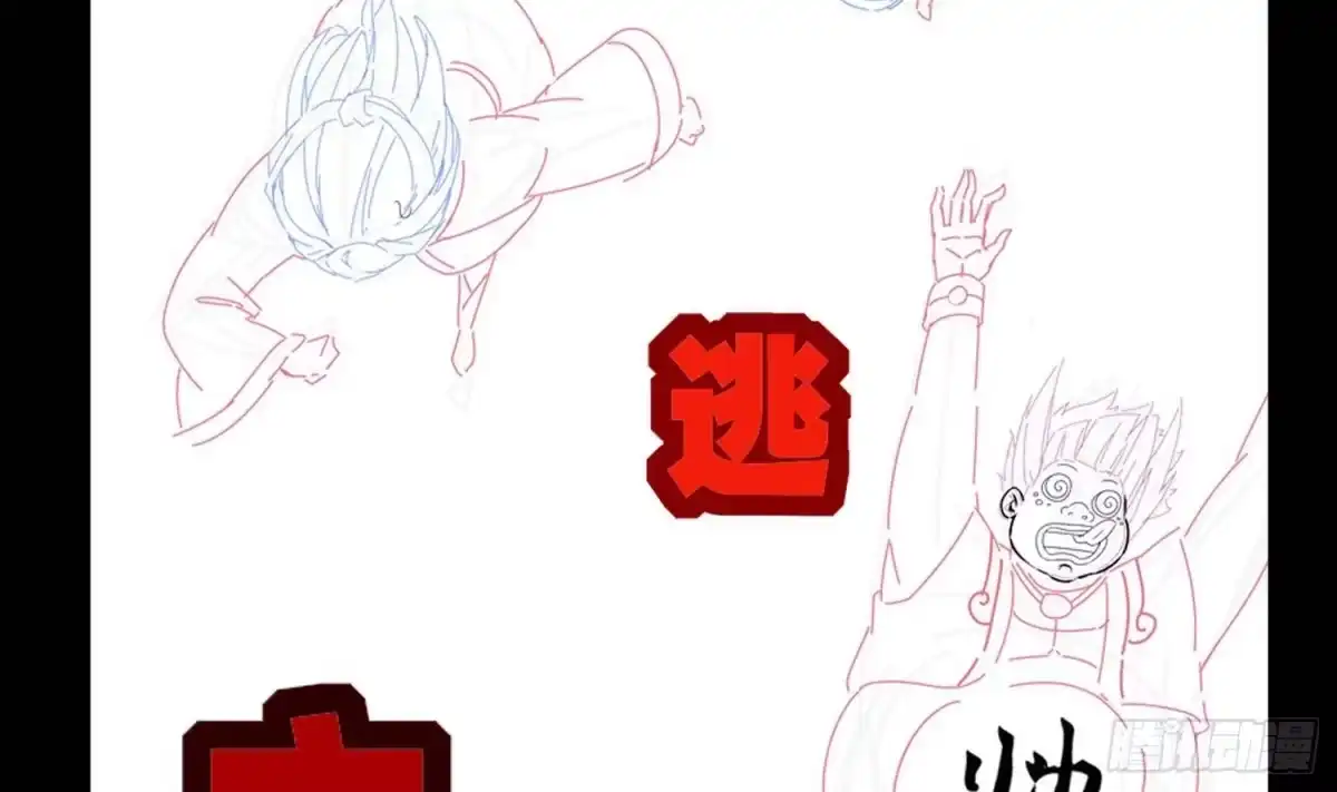 《重生之魔尊当道》第86话 胡大帅之父，名为… 第69页