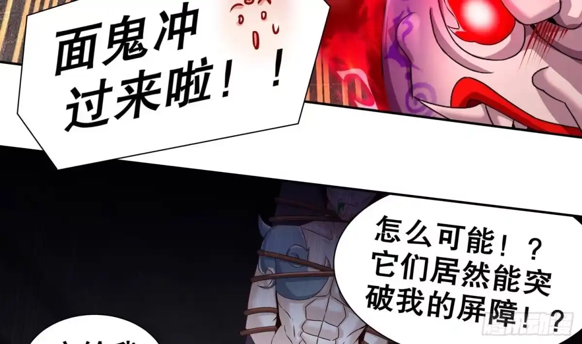 《重生之魔尊当道》第86话 胡大帅之父，名为… 第19页