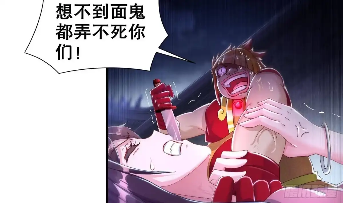 《重生之魔尊当道》第86话 胡大帅之父，名为… 第41页