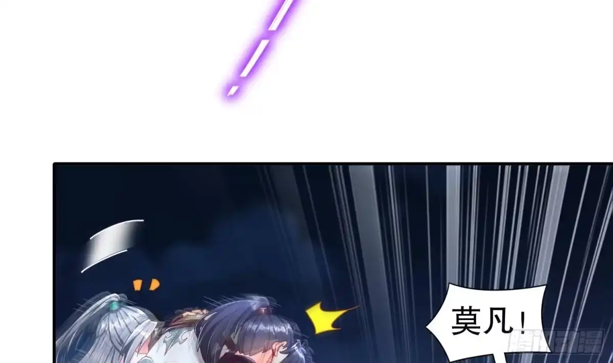 《重生之魔尊当道》第86话 胡大帅之父，名为… 第37页