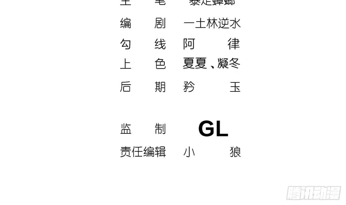 《重生之魔尊当道》第86话 胡大帅之父，名为… 第4页
