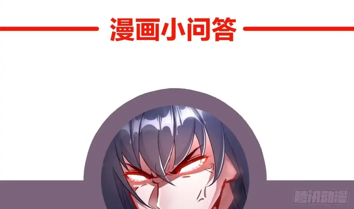 《重生之魔尊当道》第86话 胡大帅之父，名为… 第61页
