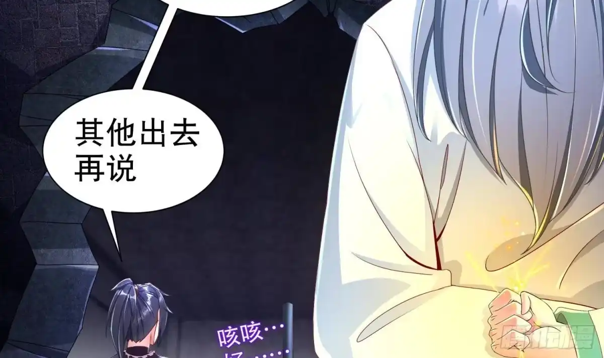 《重生之魔尊当道》第86话 胡大帅之父，名为… 第11页