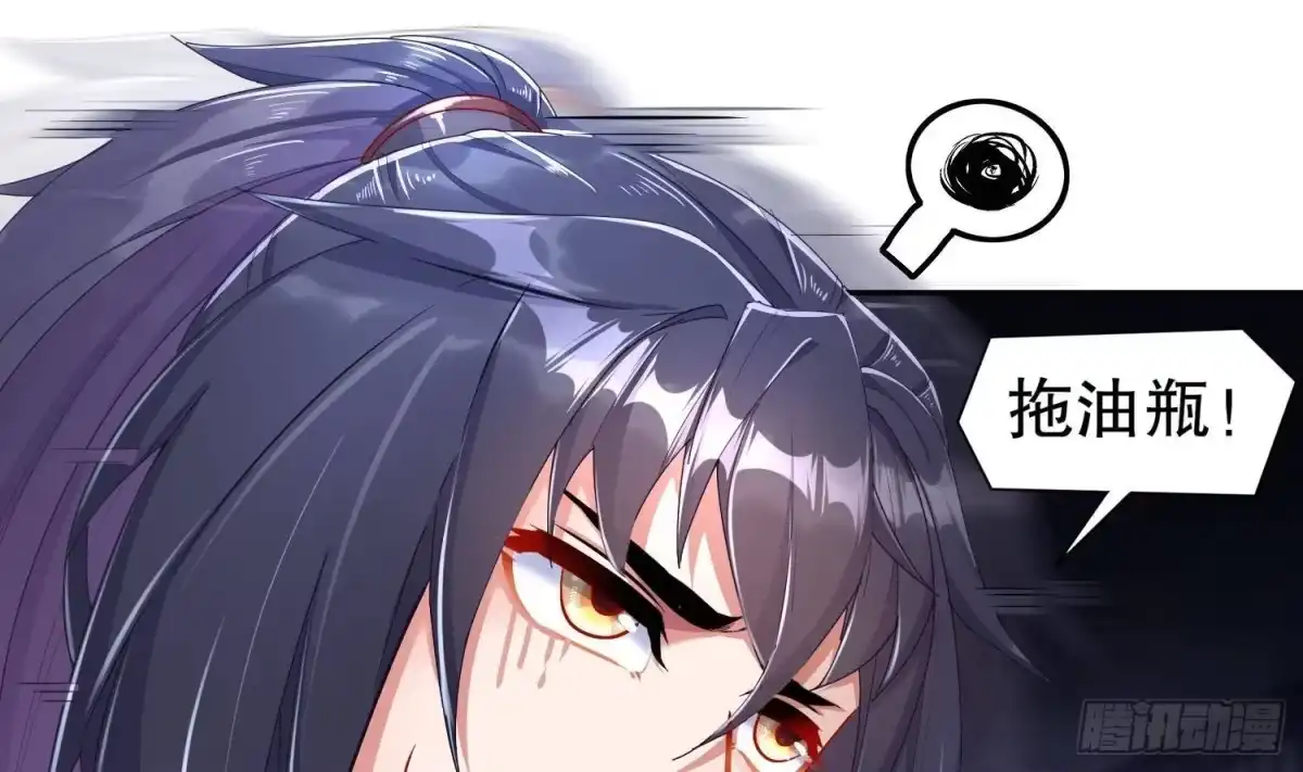《重生之魔尊当道》第86话 胡大帅之父，名为… 第31页