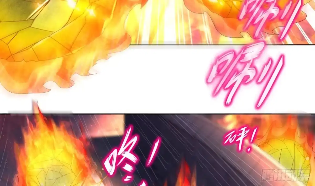 《重生之魔尊当道》第87话 胡太帅 第32页
