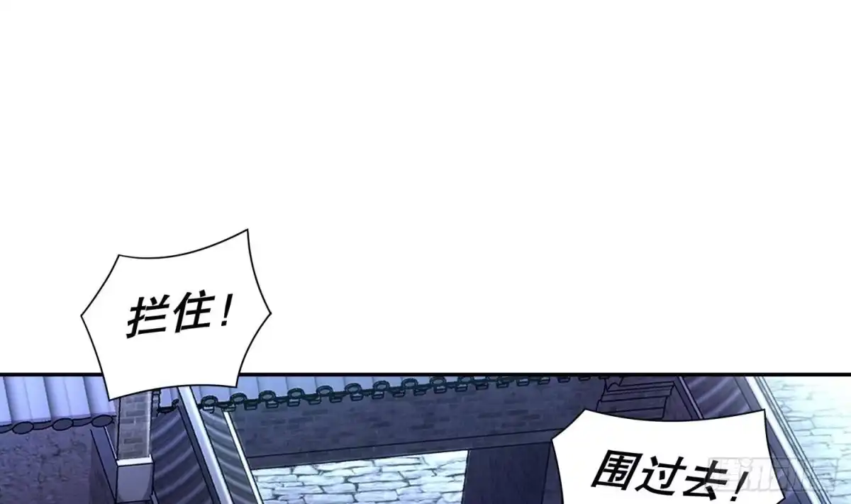 《重生之魔尊当道》第87话 胡太帅 第5页