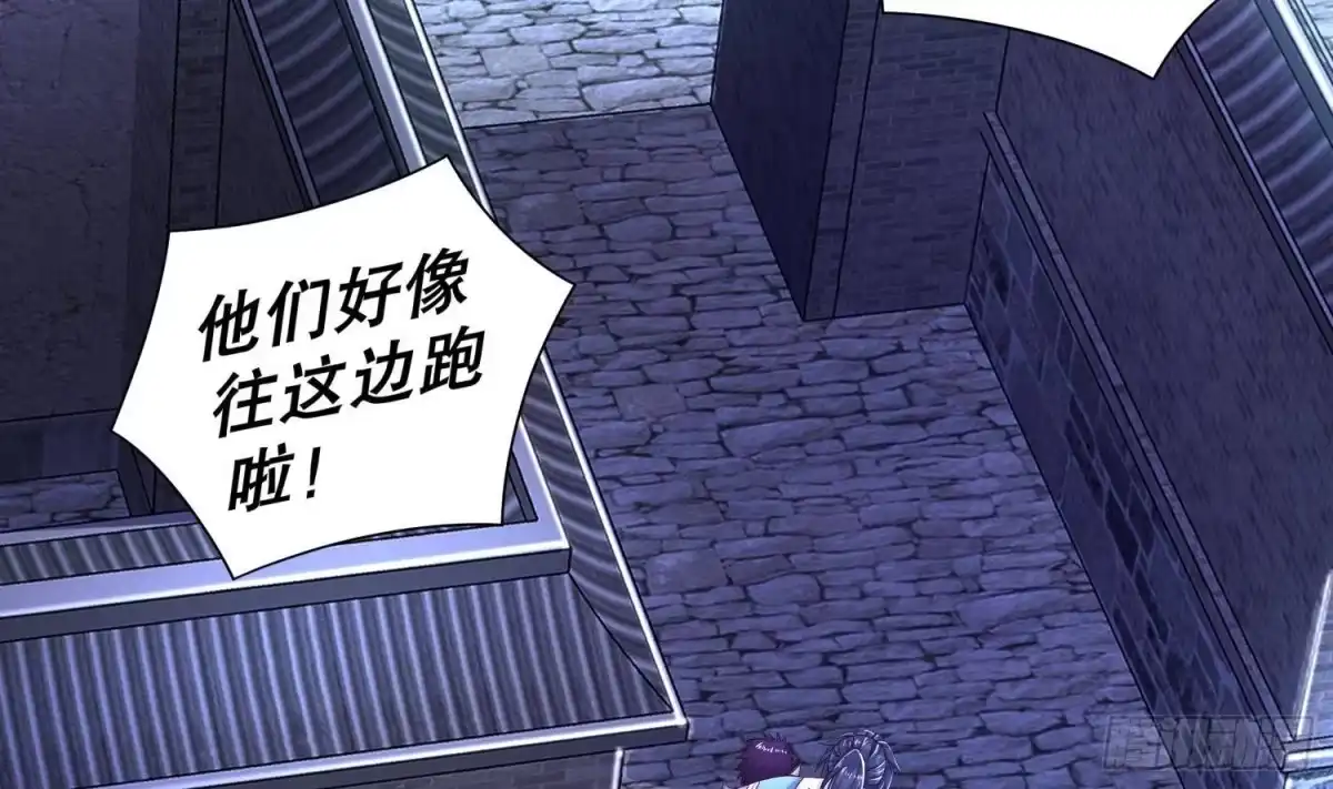 《重生之魔尊当道》第87话 胡太帅 第6页