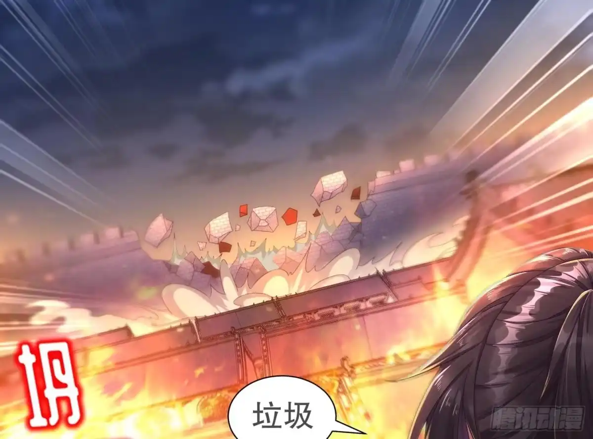 《重生之魔尊当道》第87话 胡太帅 第59页