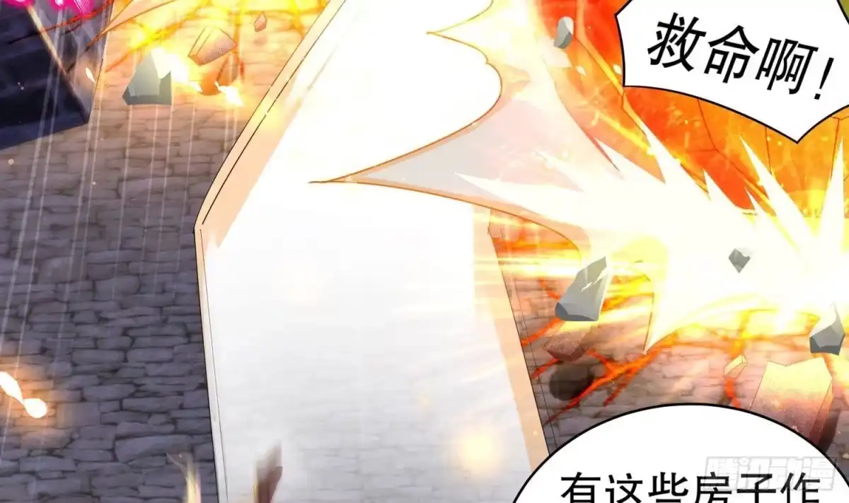 《重生之魔尊当道》第87话 胡太帅 第35页