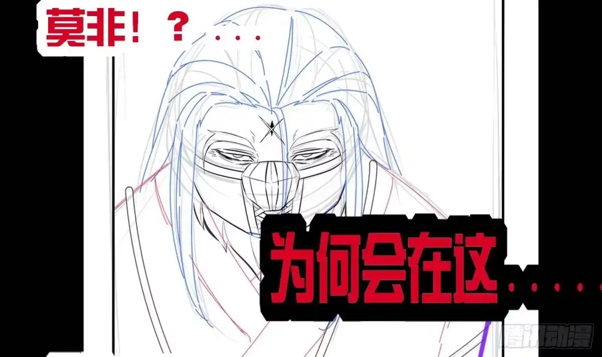 《重生之魔尊当道》第87话 胡太帅 第69页