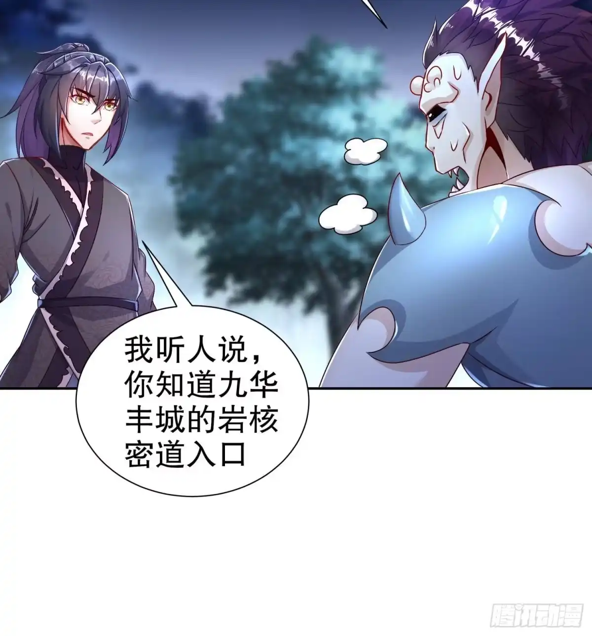 《重生之魔尊当道》第88话 猎手 第24页