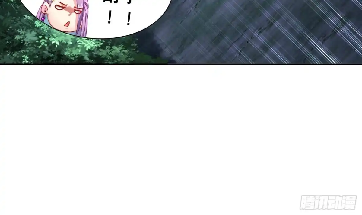 《重生之魔尊当道》第88话 猎手 第16页