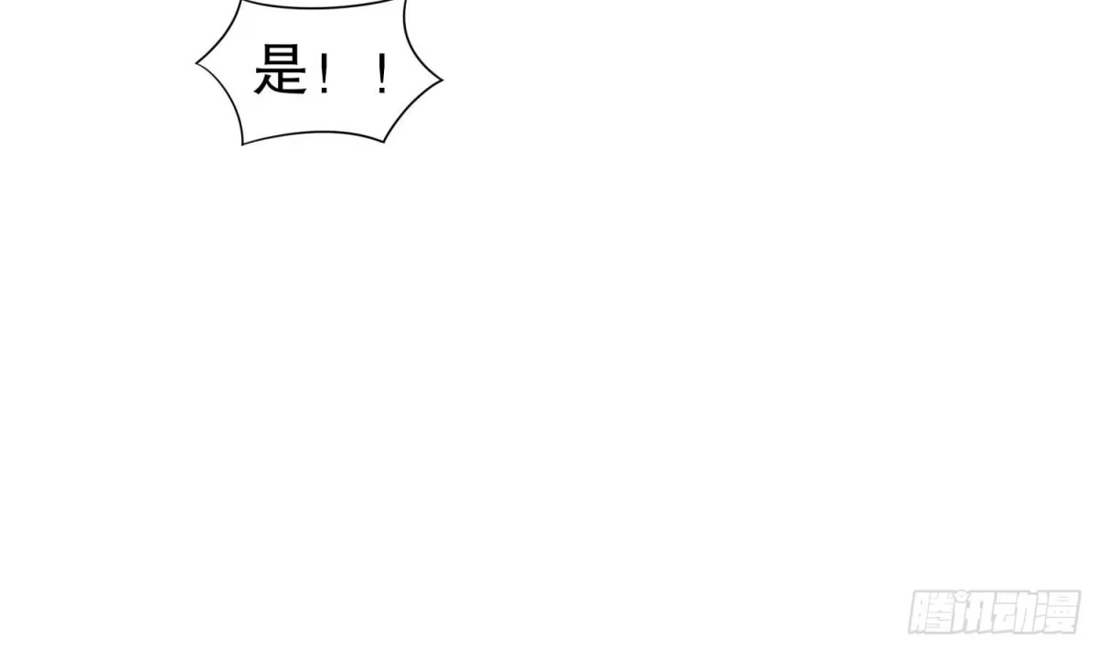 《重生之魔尊当道》第88话 猎手 第13页
