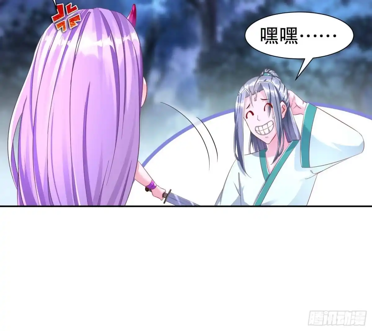 《重生之魔尊当道》第88话 猎手 第44页