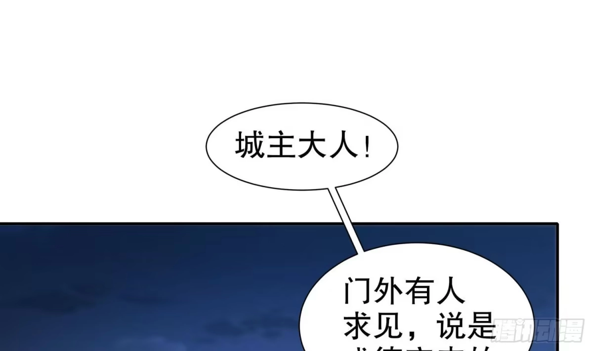 《重生之魔尊当道》第88话 猎手 第53页
