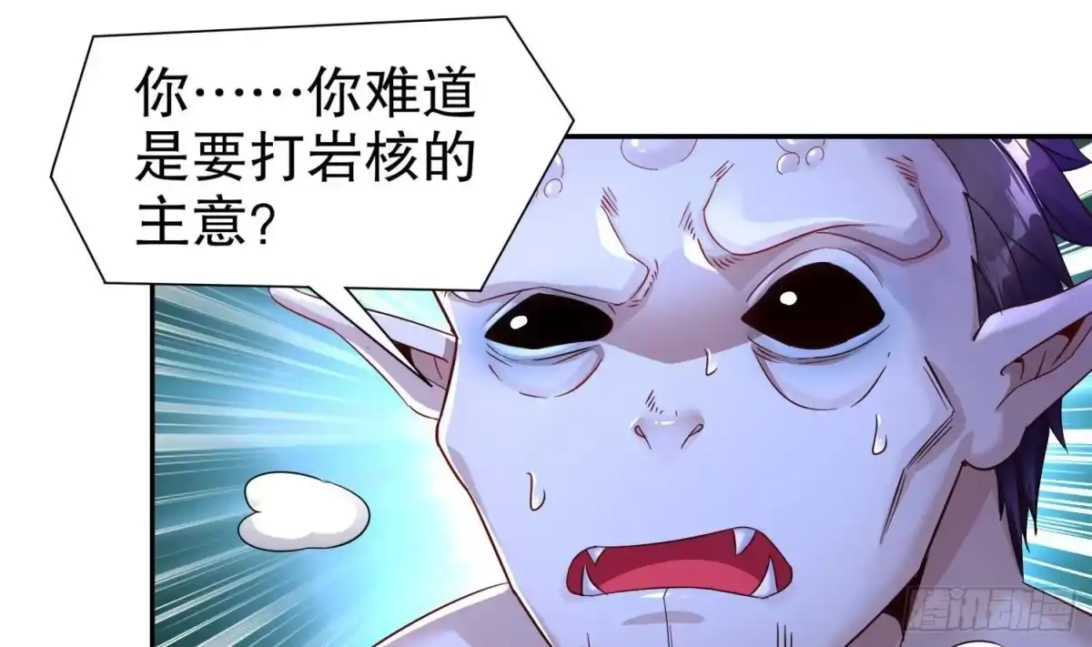 《重生之魔尊当道》第88话 猎手 第25页