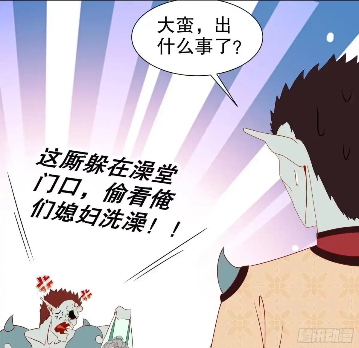 《重生之魔尊当道》第88话 猎手 第73页