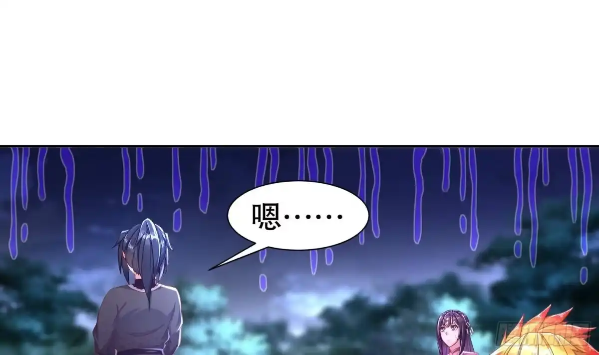 《重生之魔尊当道》第88话 猎手 第31页