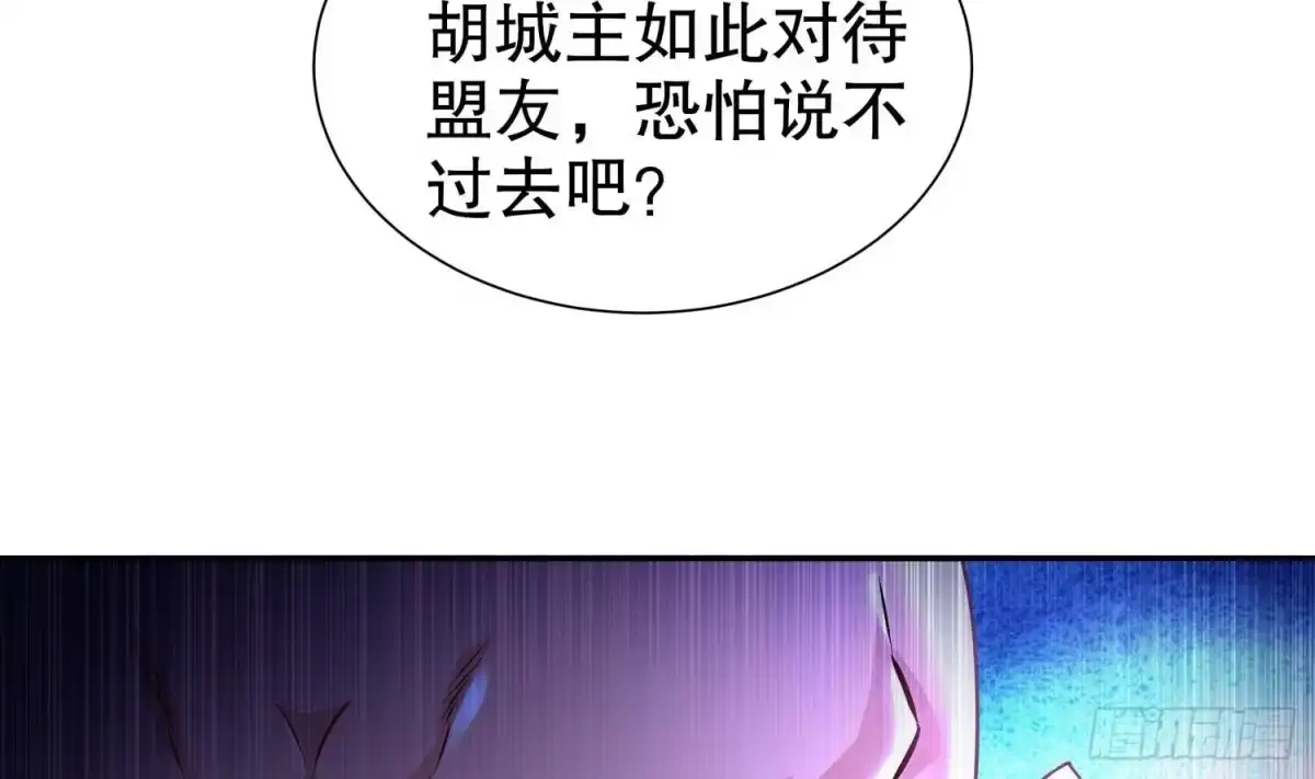 《重生之魔尊当道》第88话 猎手 第56页
