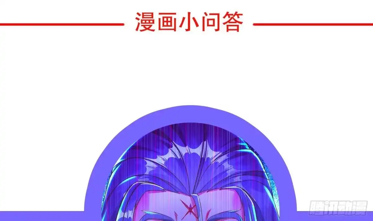 《重生之魔尊当道》第88话 猎手 第67页