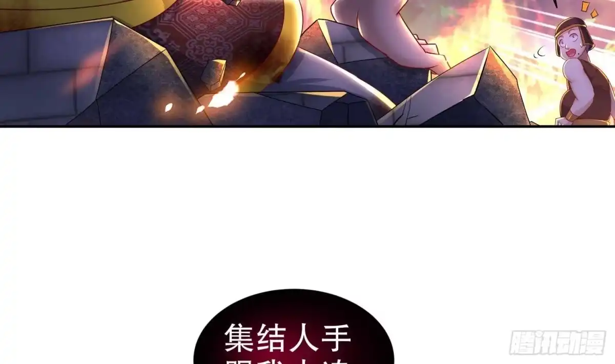 《重生之魔尊当道》第88话 猎手 第10页