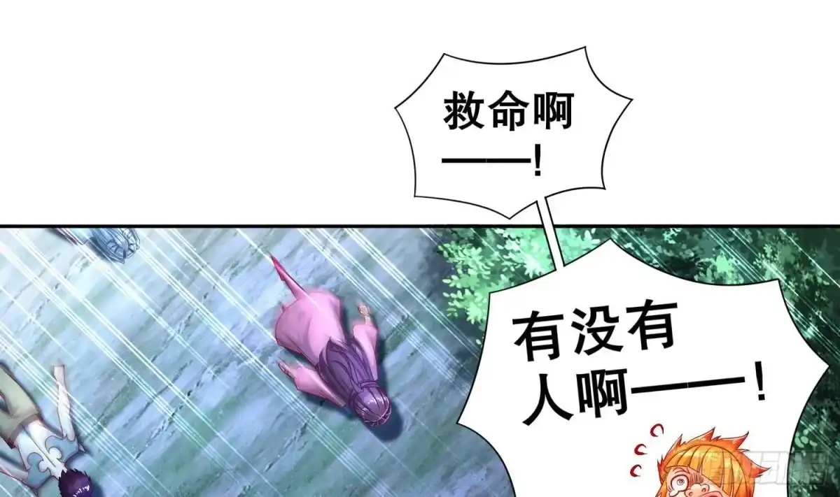 《重生之魔尊当道》第88话 猎手 第14页