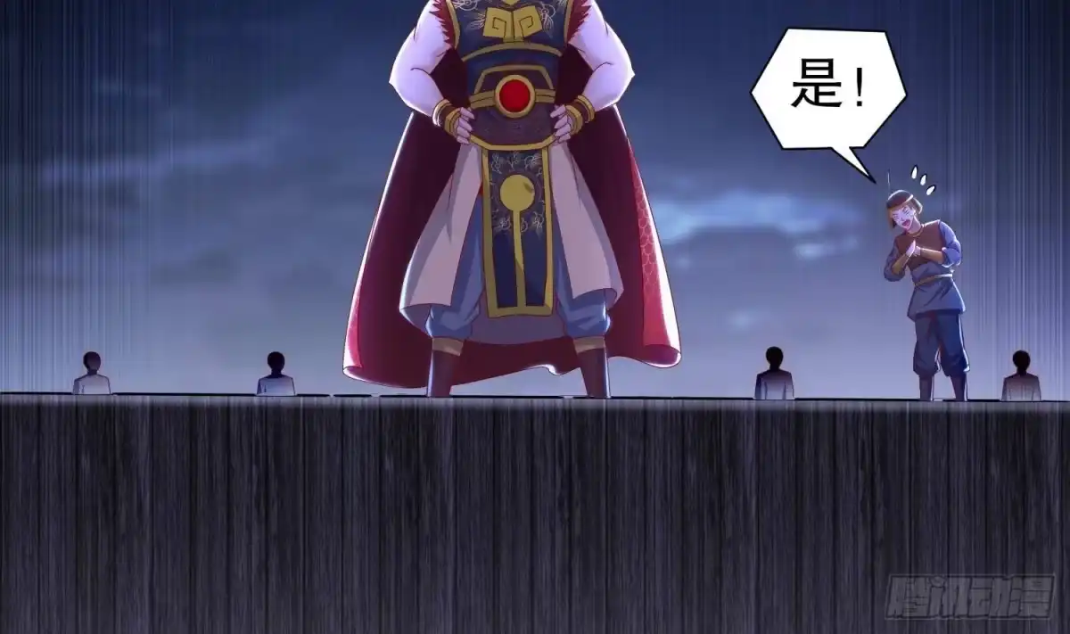 《重生之魔尊当道》第88话 猎手 第51页
