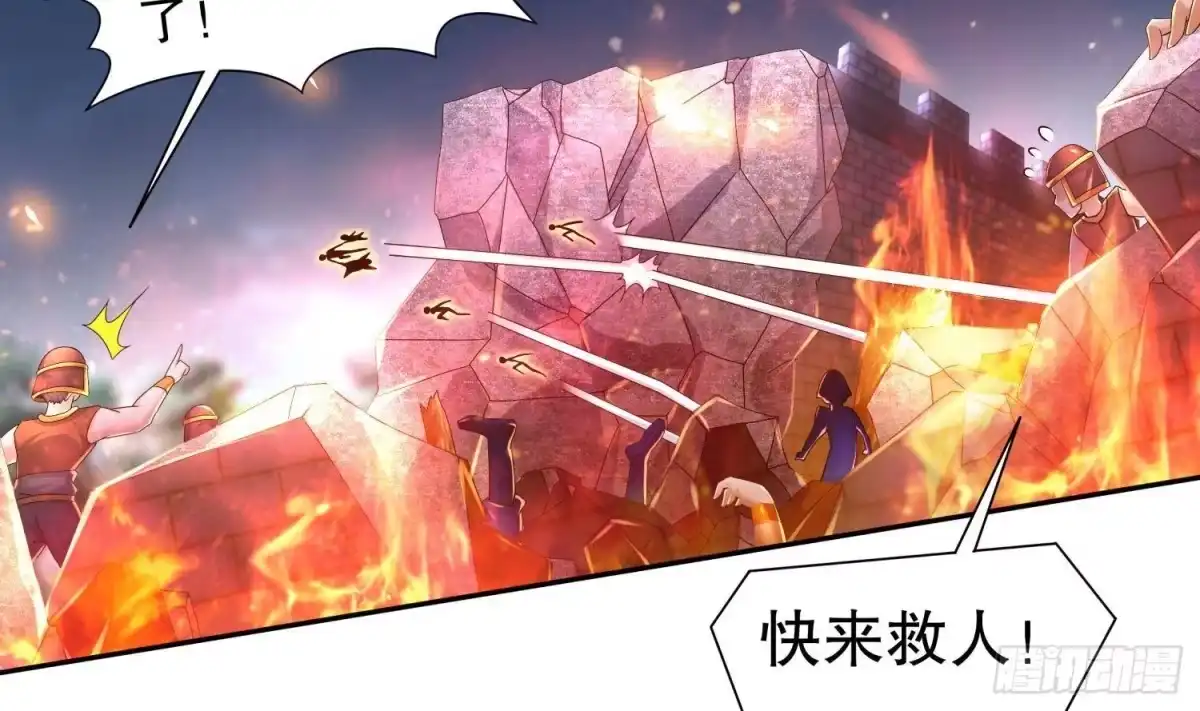 《重生之魔尊当道》第88话 猎手 第7页