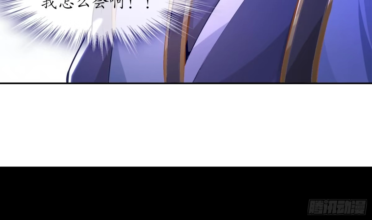 《重生之魔尊当道》第8话 魔尊御剑？ 第52页