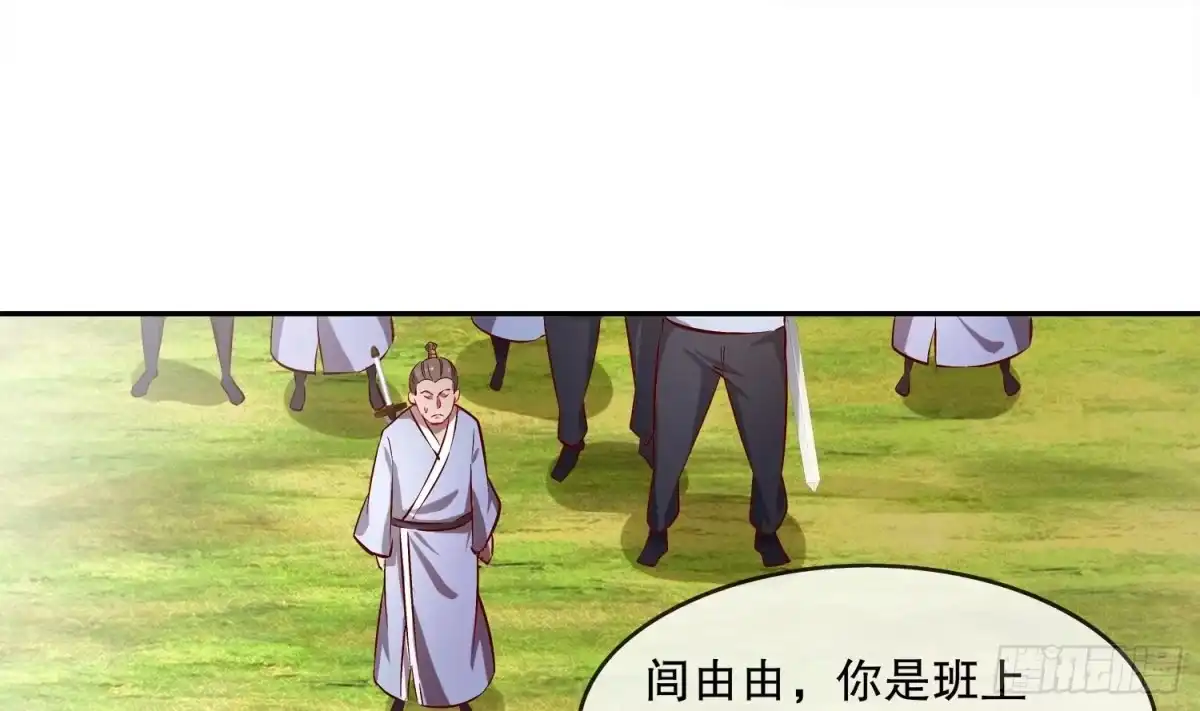 《重生之魔尊当道》第8话 魔尊御剑？ 第46页