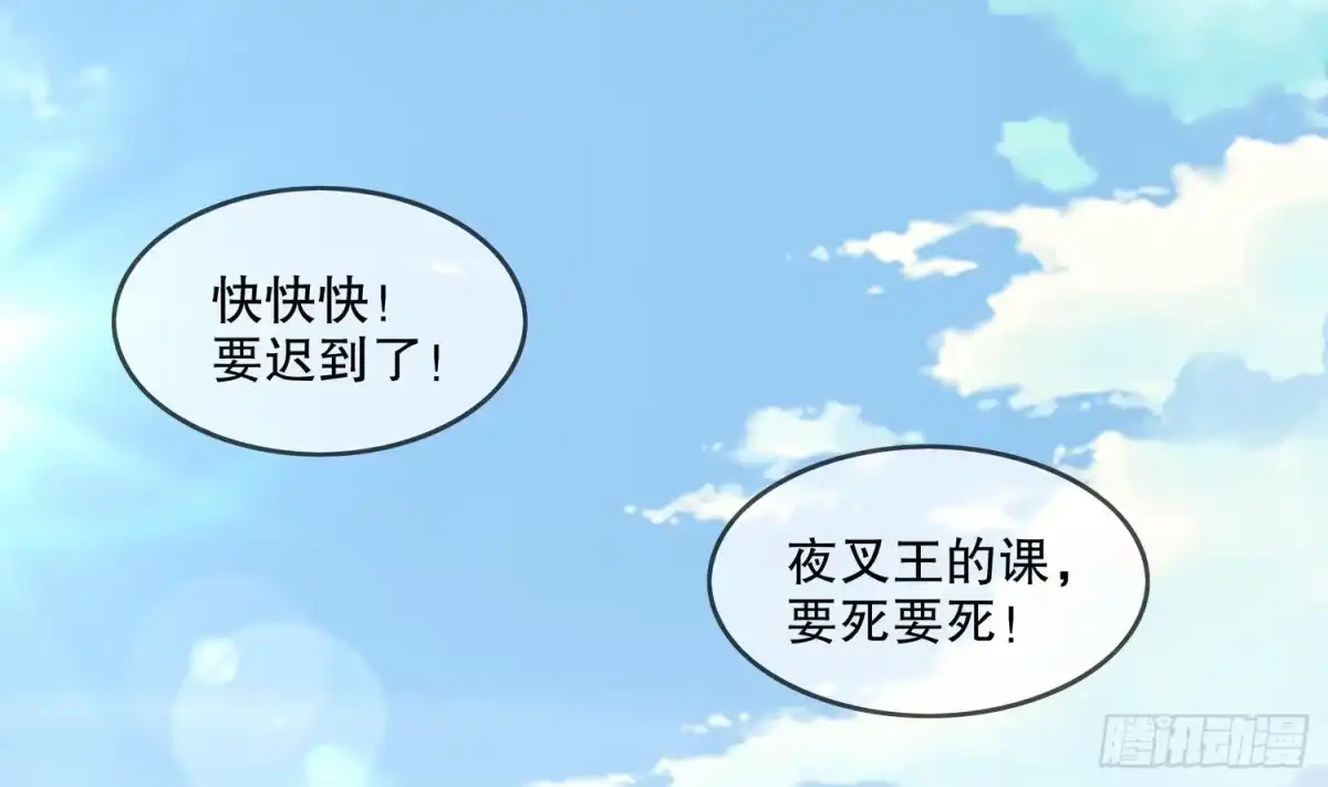 《重生之魔尊当道》第8话 魔尊御剑？ 第5页