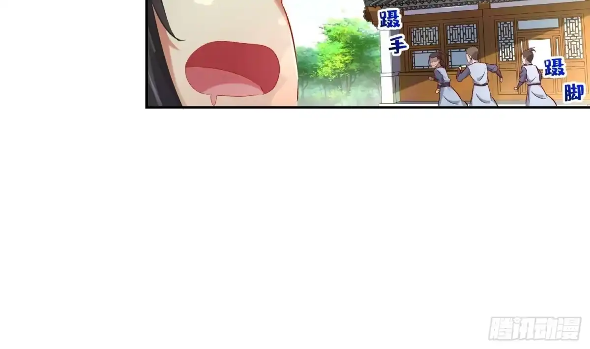 《重生之魔尊当道》第8话 魔尊御剑？ 第17页