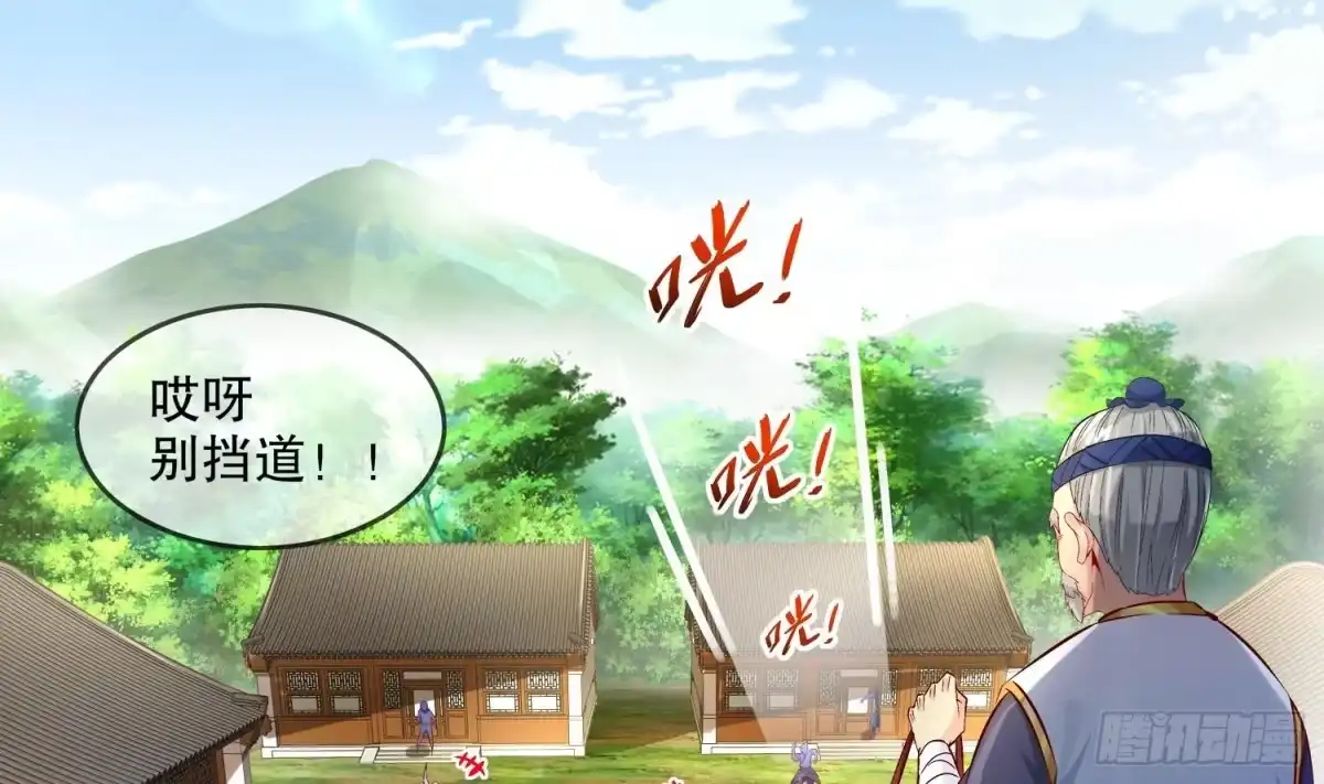 《重生之魔尊当道》第8话 魔尊御剑？ 第6页