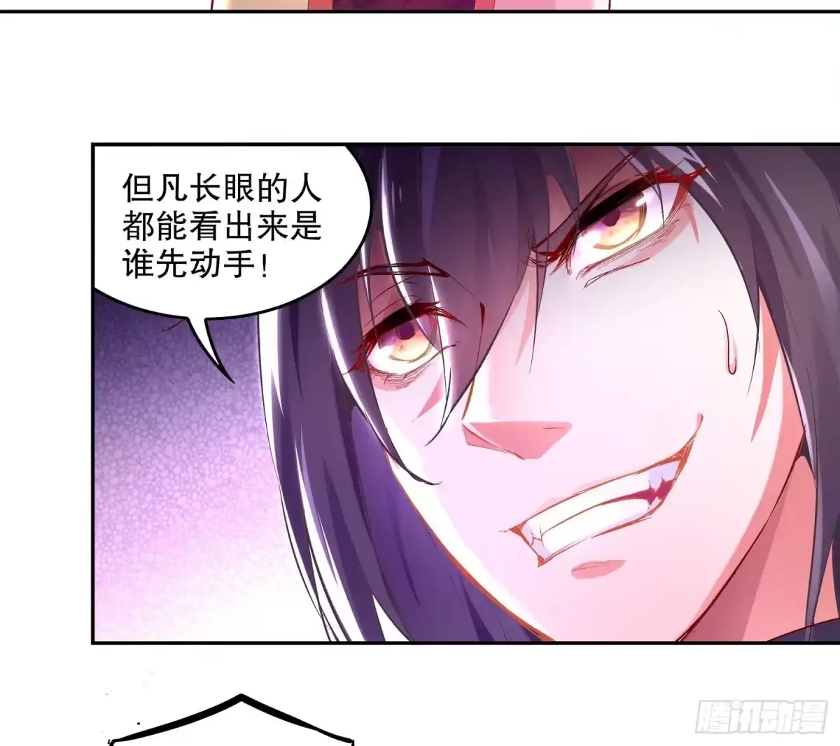 《重生之魔尊当道》第8话 魔尊御剑？ 第43页