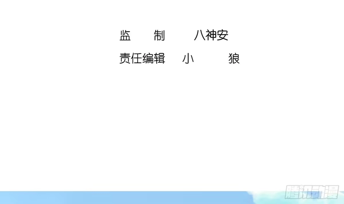 《重生之魔尊当道》第8话 魔尊御剑？ 第4页
